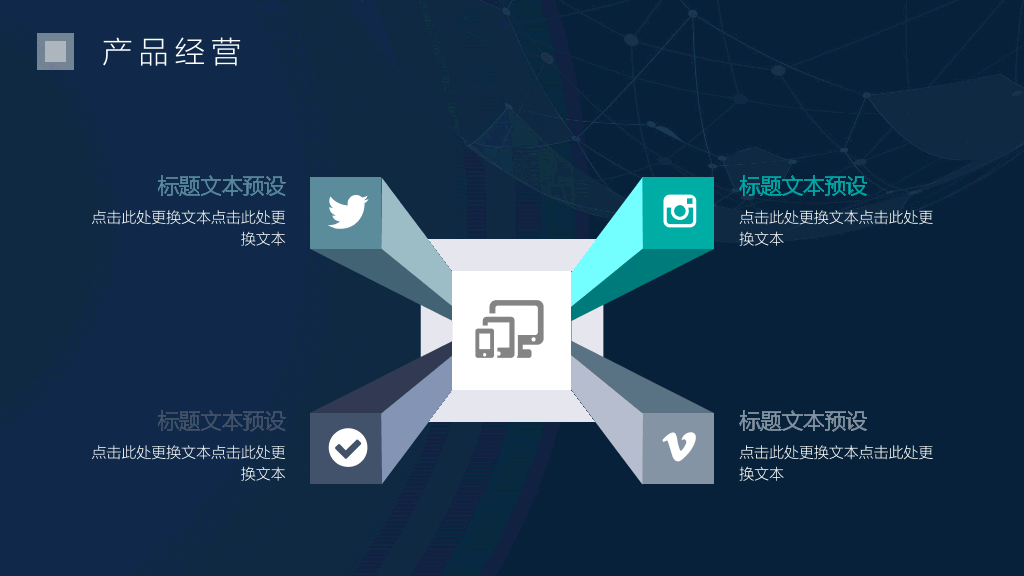简洁科技感商务PPT模板