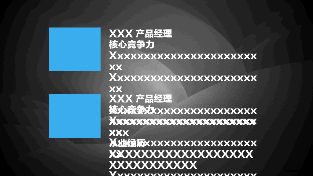 网络游戏创业计划书PPT模板