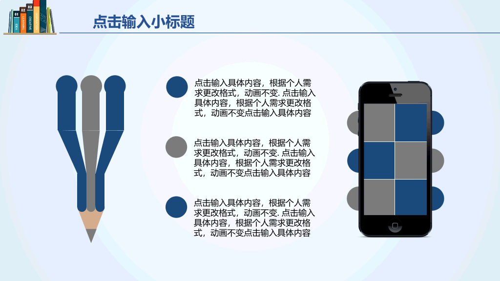 书籍书本毕业设计答辩PPT模板