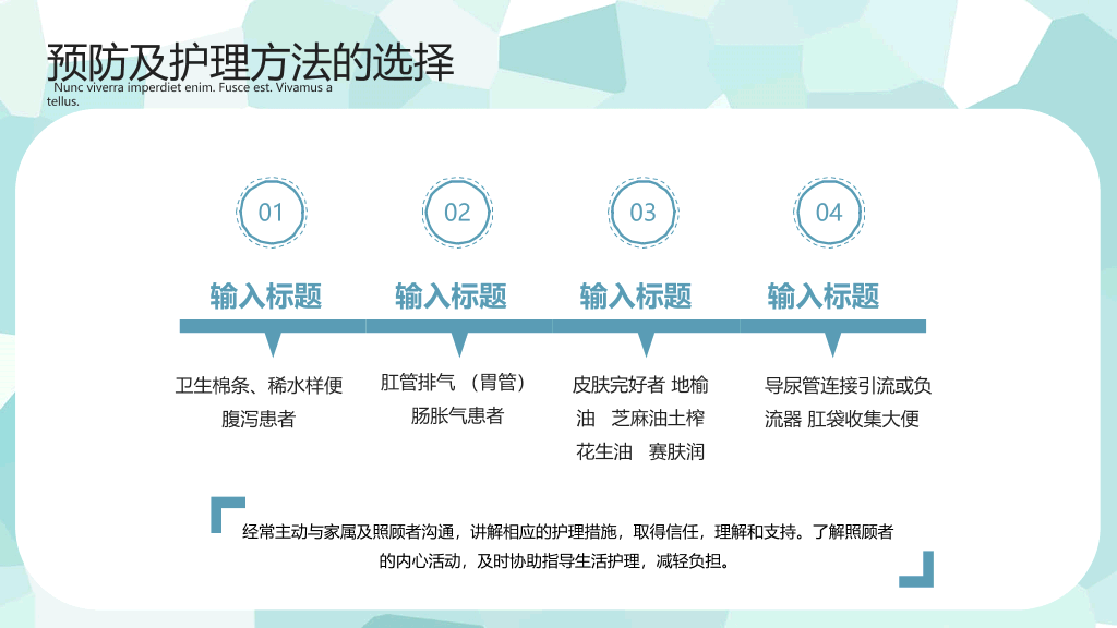 医疗护理疑难病例讨论PPT模板