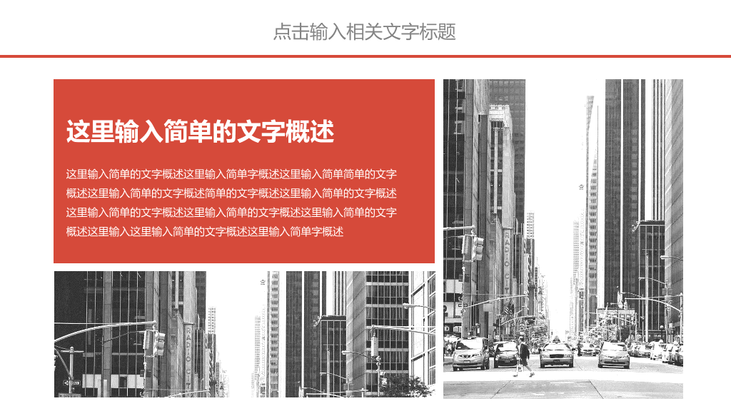 市场调研分析报告PPT模板