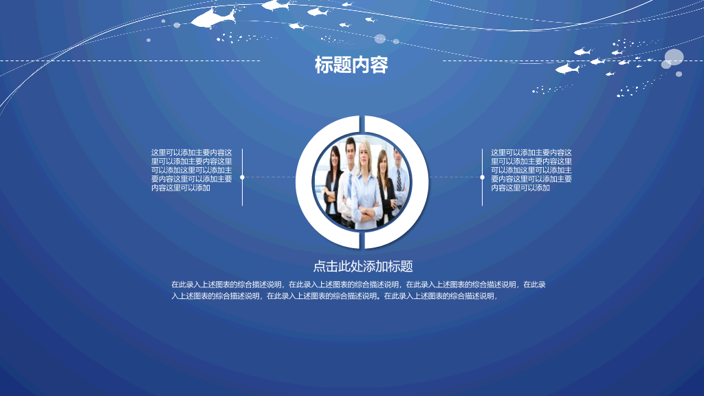 创意线条极简蓝色通用PPT模板
