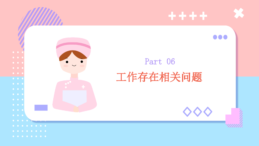 护士长竞聘述职报告PPT模板