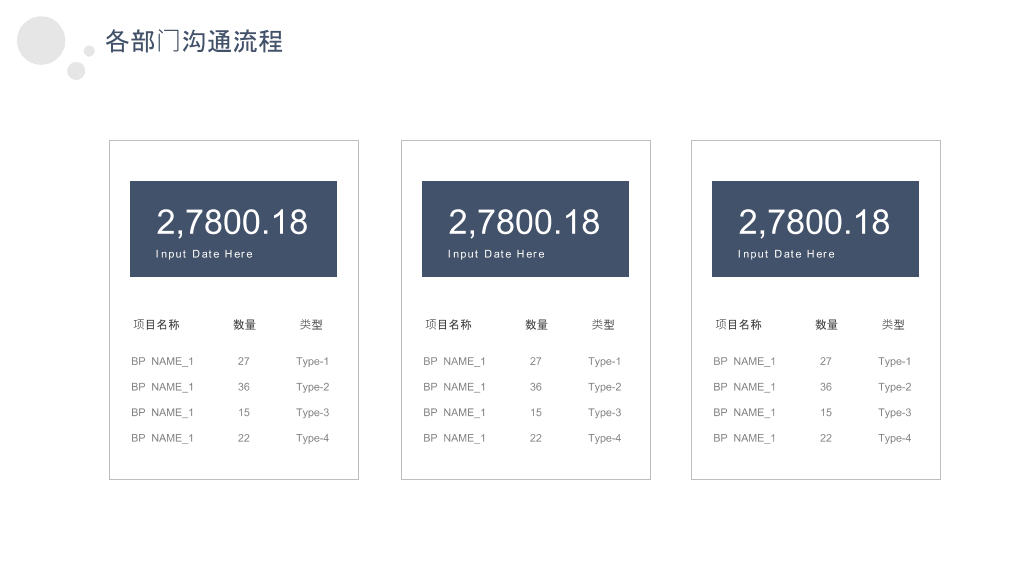 极简素雅汇报通用PPT模板