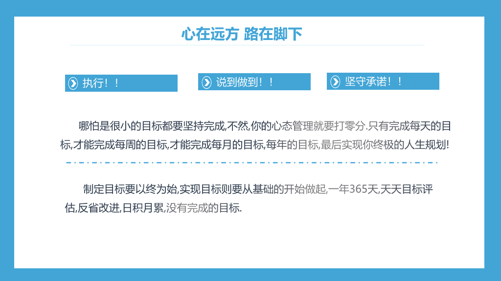 高绩效五项管理培训PPT模板