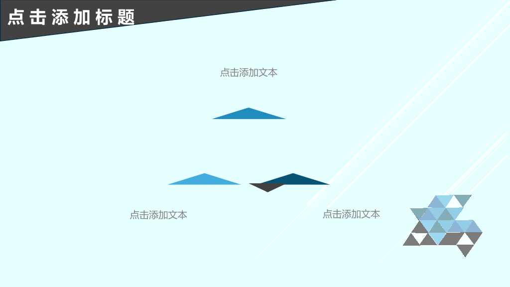 蓝色简约动态通用PPT模板