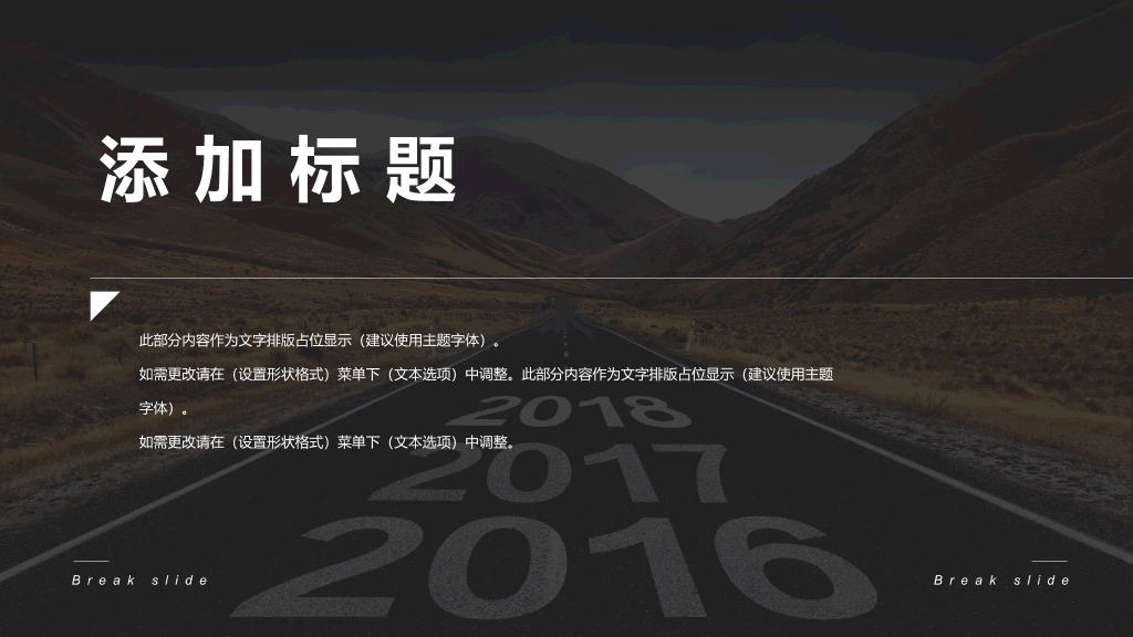 简洁时尚工作总结计划PPT模板