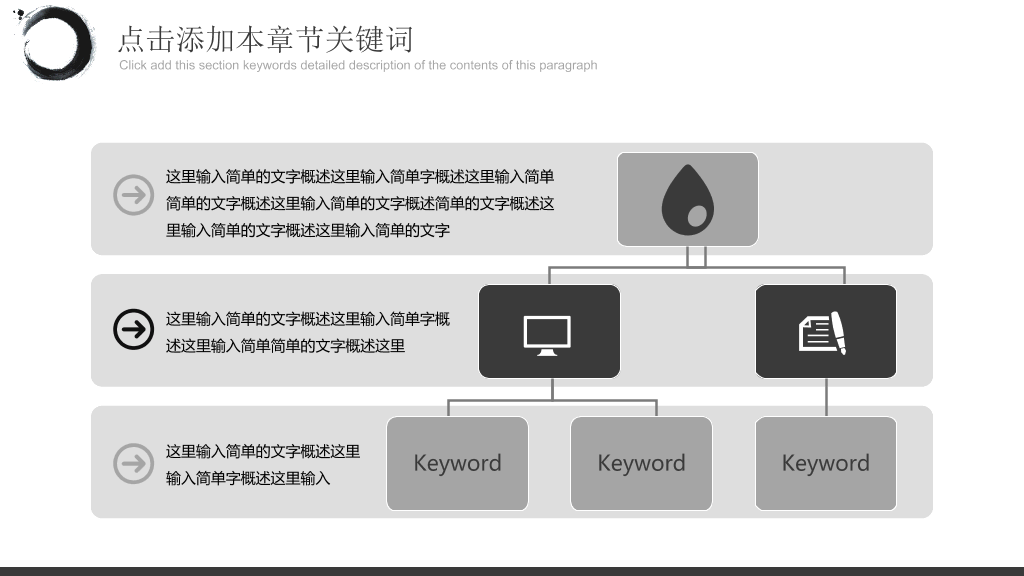 素雅天马喷溅墨水PPT模板