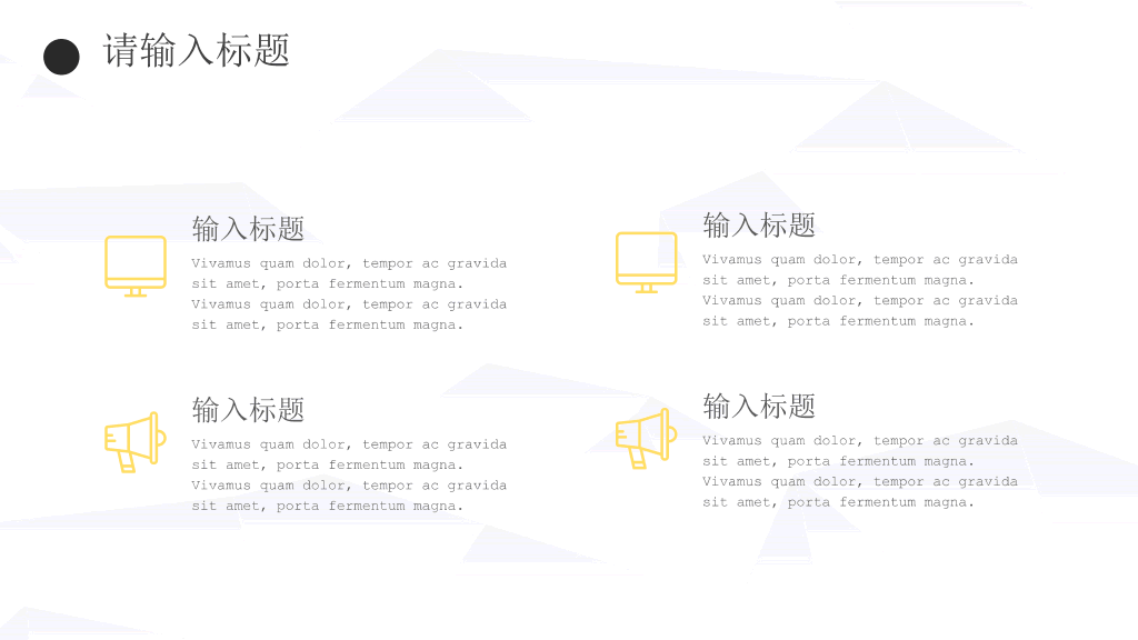 极简工作述职报告PPT模板
