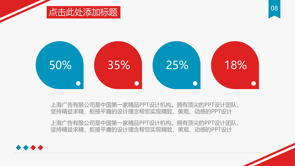红蓝配色金门大桥PPT模板