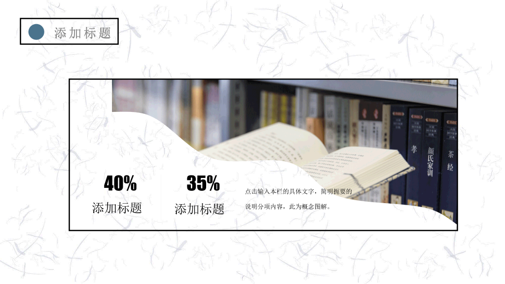 小清新纸飞机向日葵PPT模板