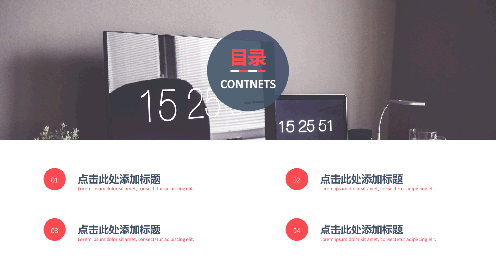 办公桌面欧美商务PPT模板