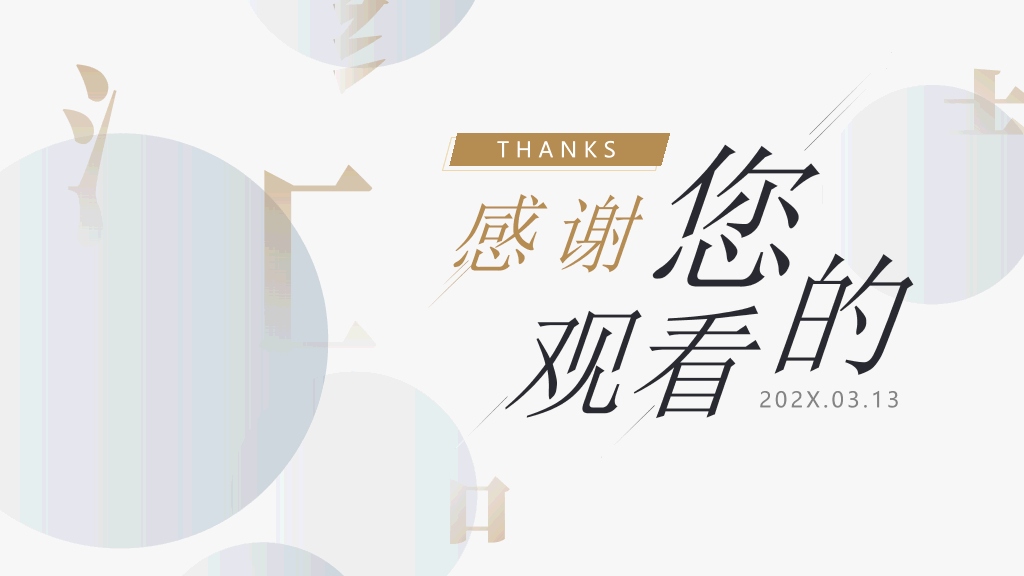 精美实用年终报告PPT模板