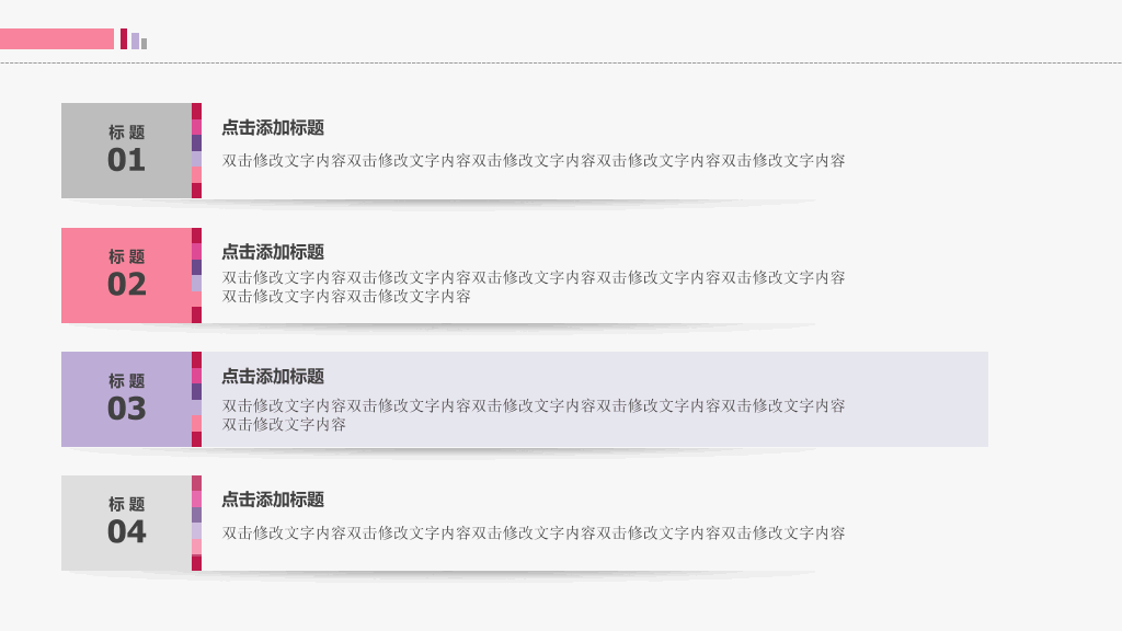 拼接三角风工作总结PPT模板