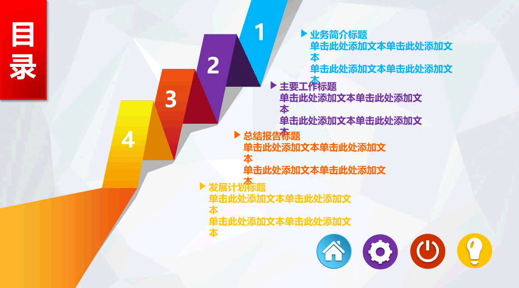 金融投资项目计划报告PPT模板