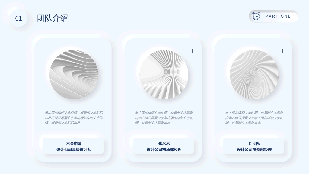 高端质感商业计划书PPT模板