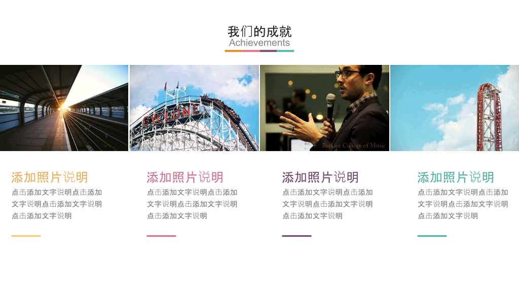多功能简洁实用PPT模板下载