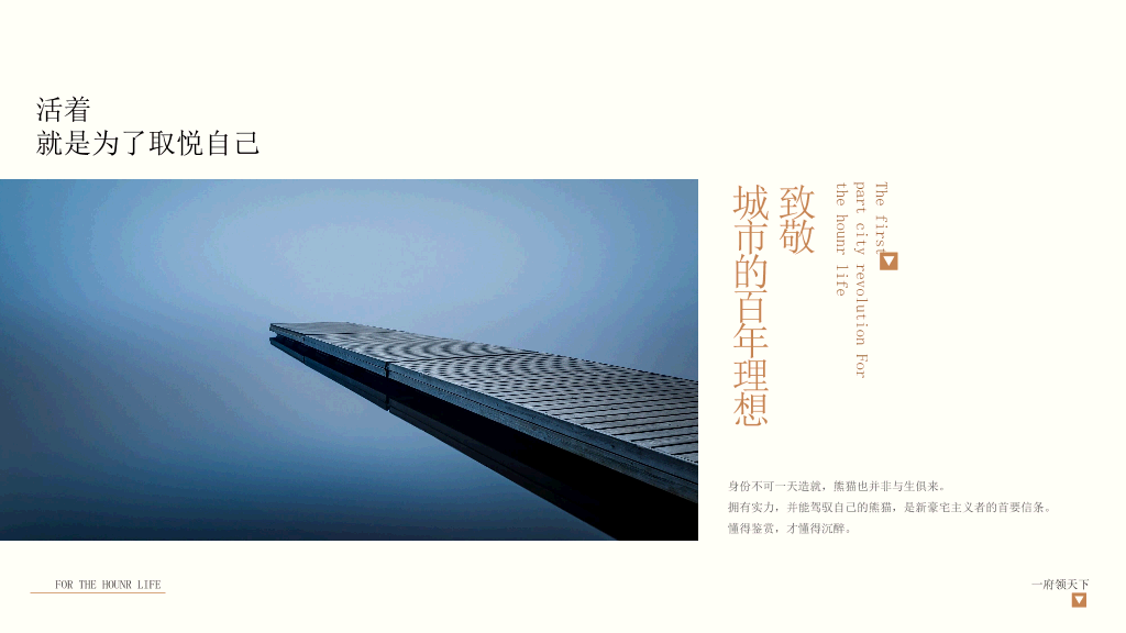 别墅楼盘房地产项目宣传PPT模板