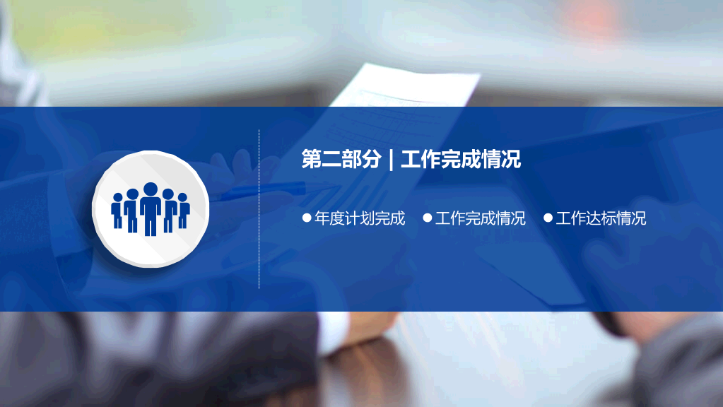 中国电信员工专用PPT模板