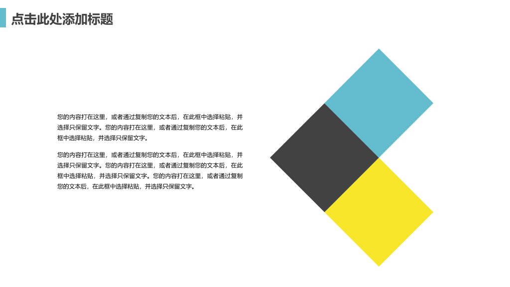 通用工作汇报总结PPT模板