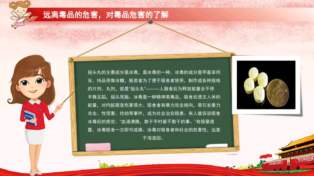 少年儿童法制宣传教育PPT模板