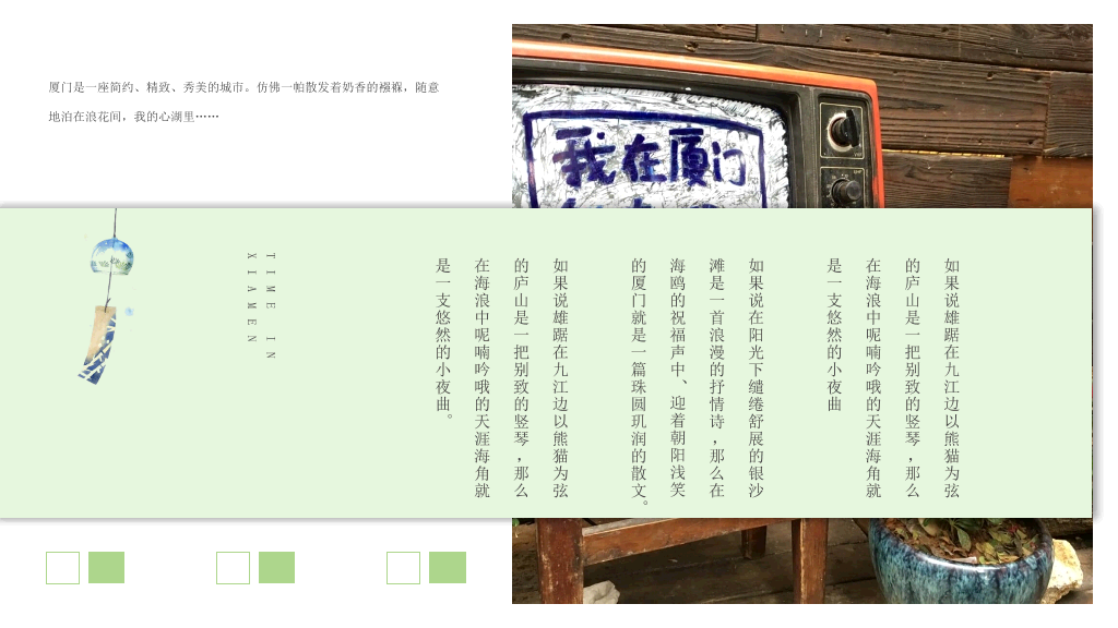 厦门旅游景点介绍攻略PPT模板