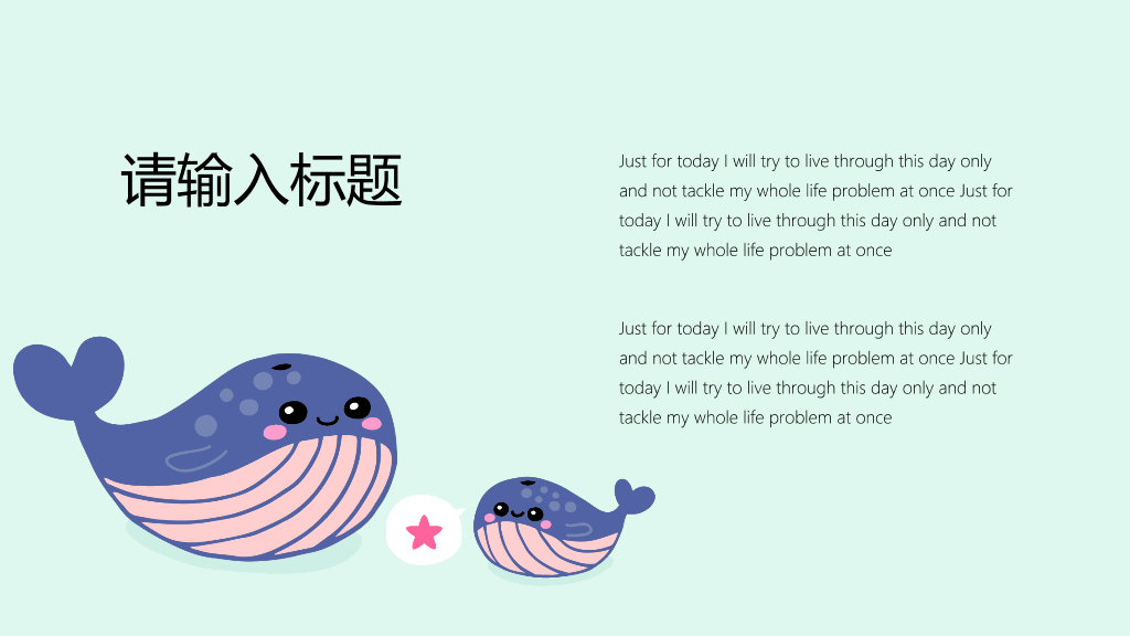 精美可爱卡通鲸鱼PPT模板
