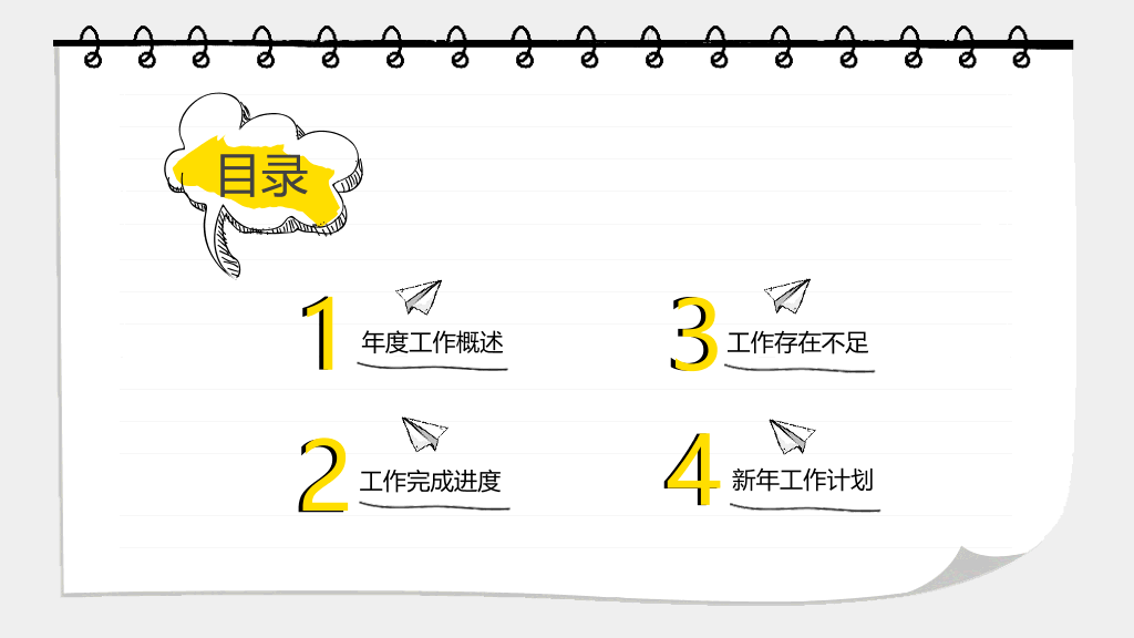 创意日记本手绘风PPT模板