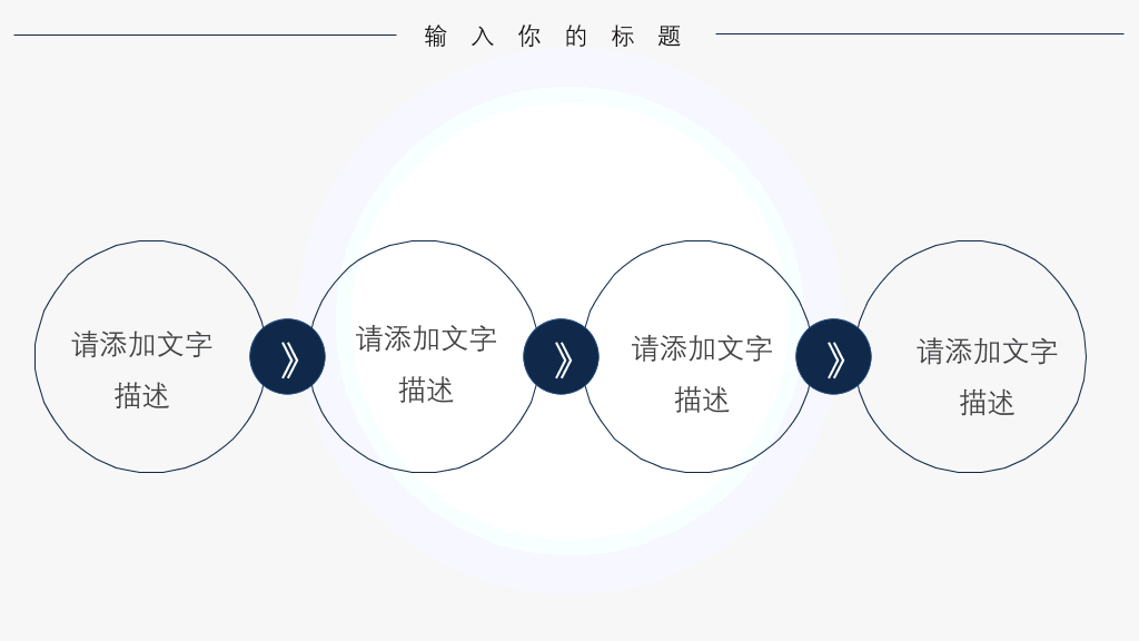 极简线条大气通用PPT模板