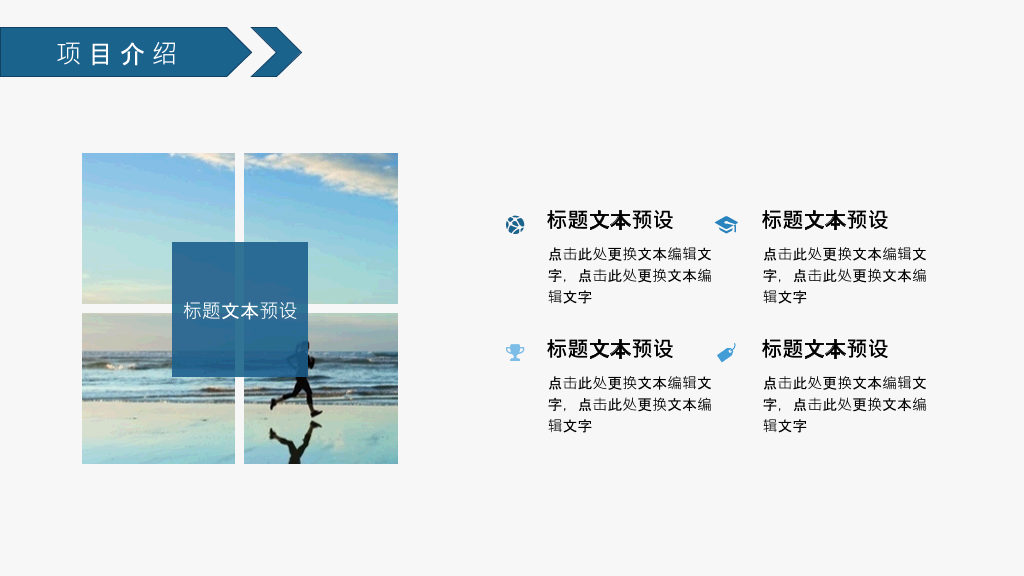 互联网网络科技风PPT模板