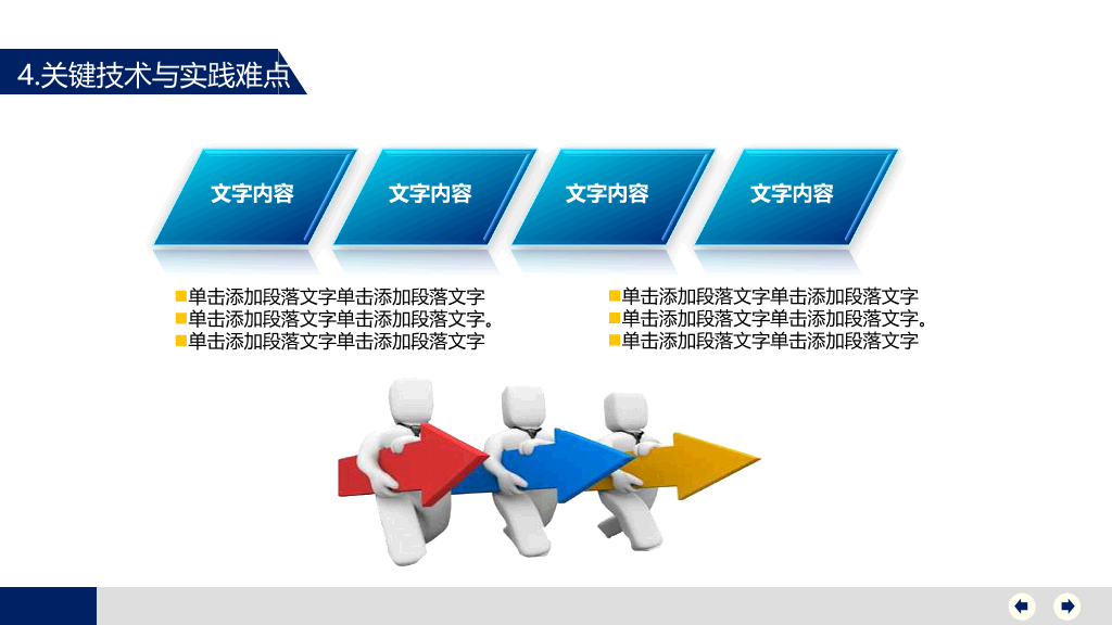 严谨大方毕业答辩PPT模板