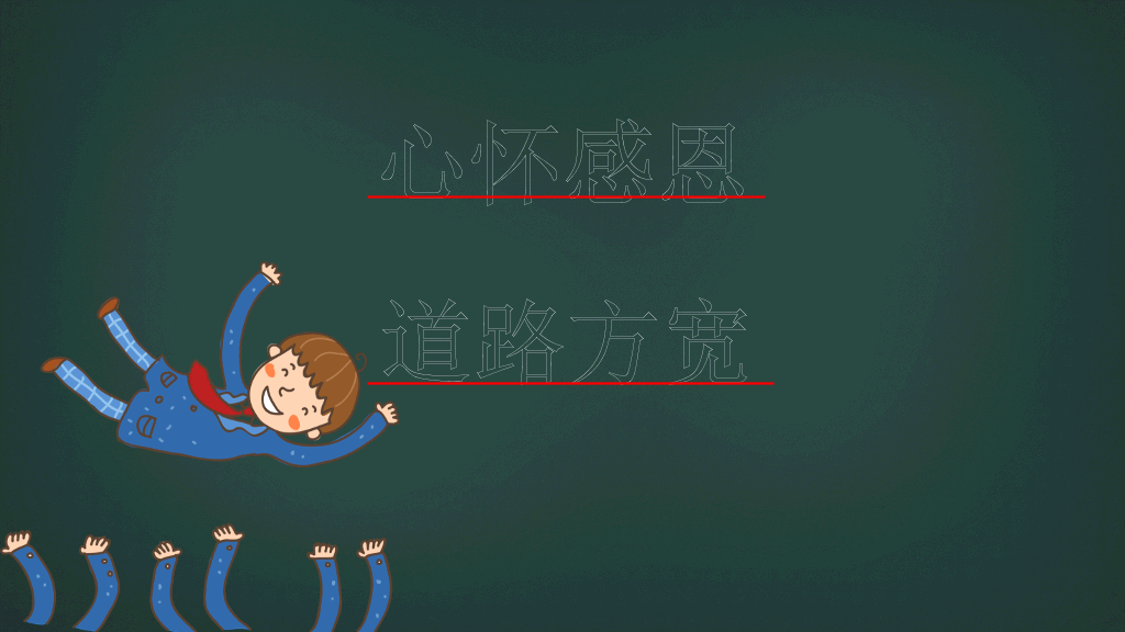 新学期开学欢迎新同学PPT模板