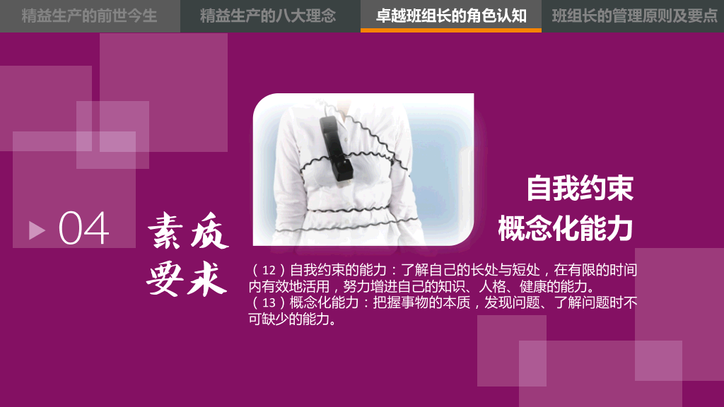 精益管理培训PPT课件