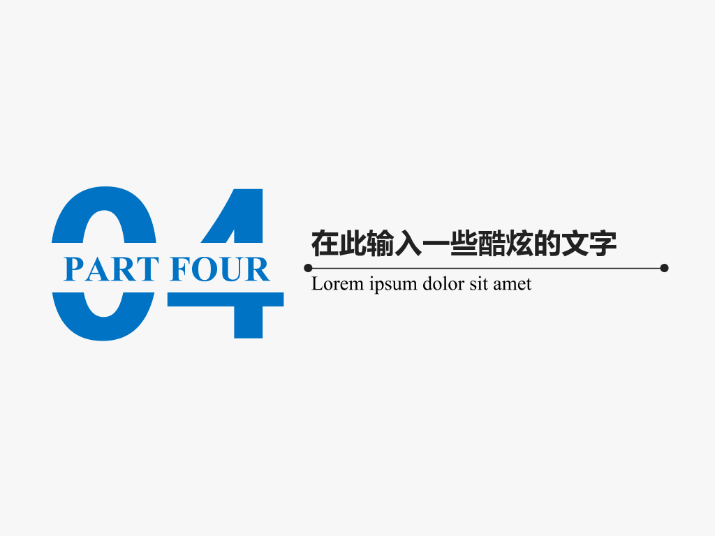蓝色扁平化毕设答辩PPT模板