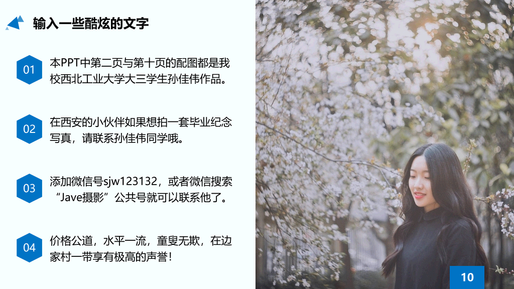 精美动态论文答辩PPT模板
