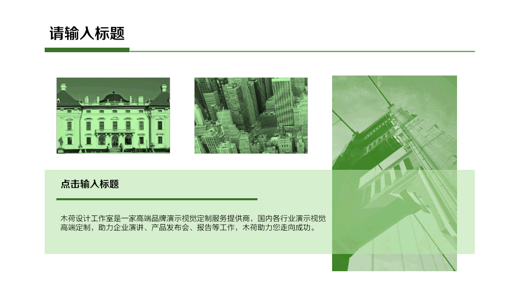 精美简约年终工作总结PPT模板