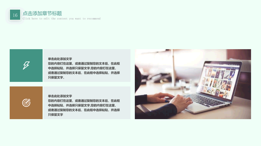 简约淡雅小清新通用PPT模板