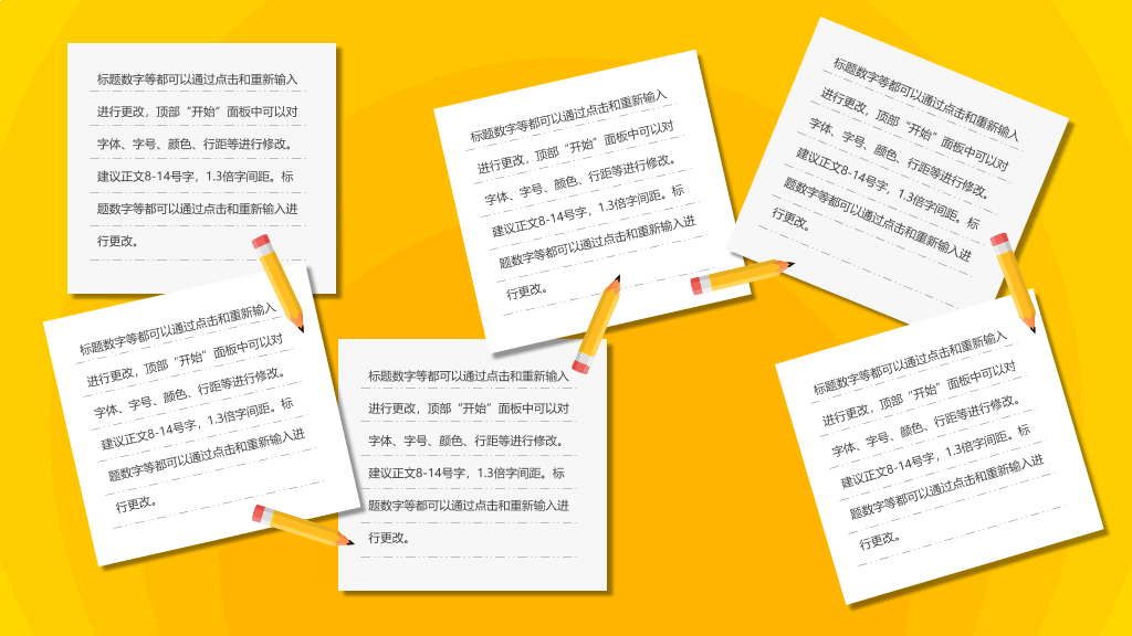 创意便签便利贴设计PPT模板