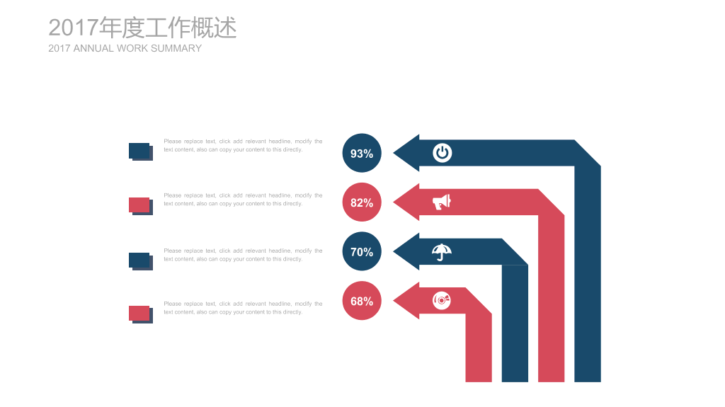 时尚大色块工作汇报PPT模板