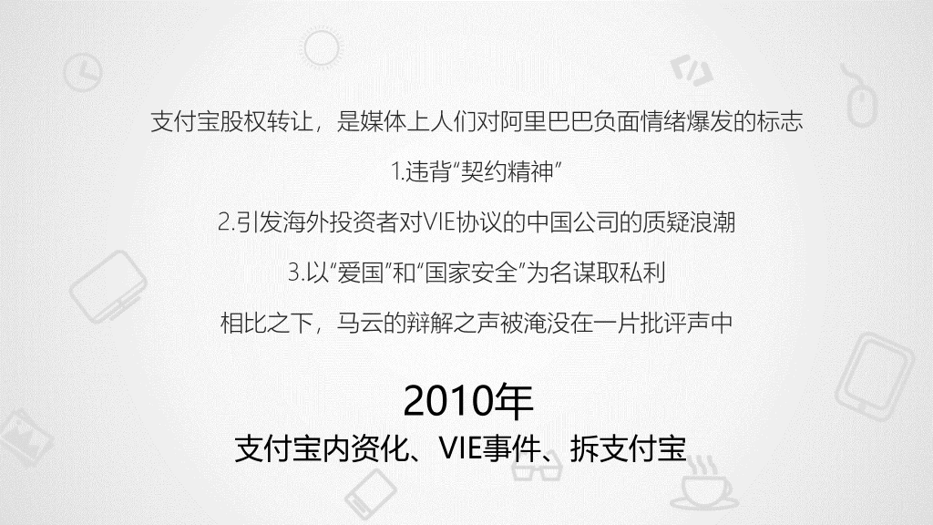 《穿布鞋的马云》读书笔记PPT
