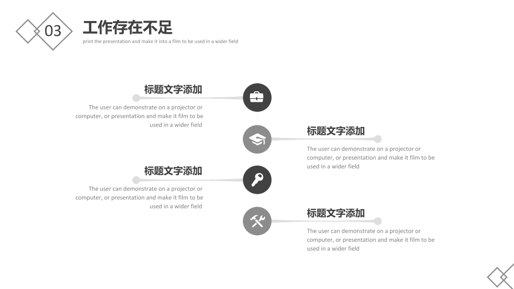 极简黑白工作报告PPT模板