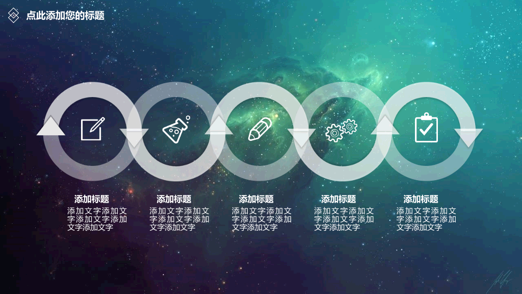 科技感星空背景动态PPT模板