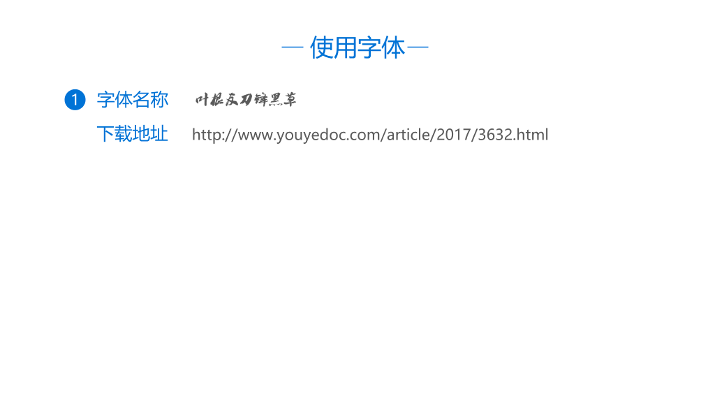 清新绿色植物装饰通用PPT模板