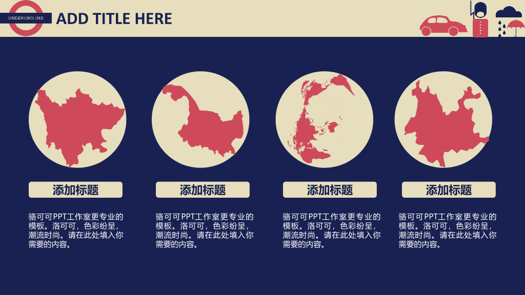 时尚精美复古英伦风PPT模板
