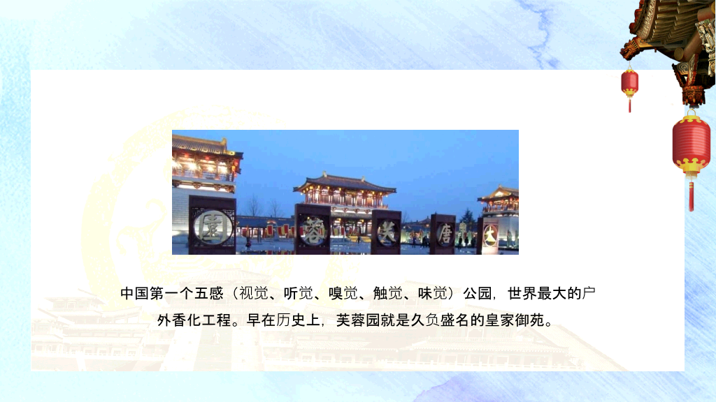 西安旅游景点美食介绍PPT模板