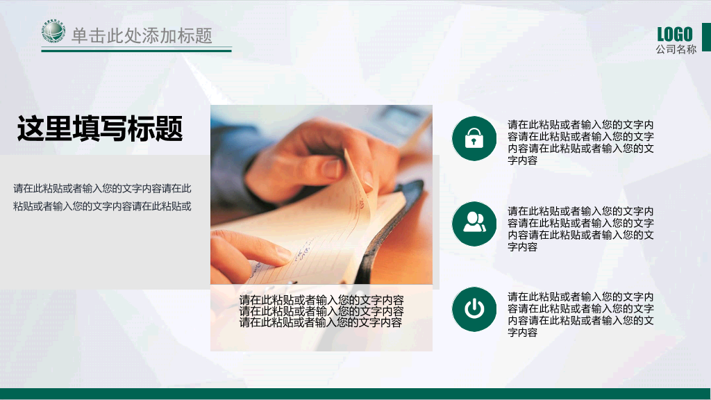国家电网电力供电PPT模板