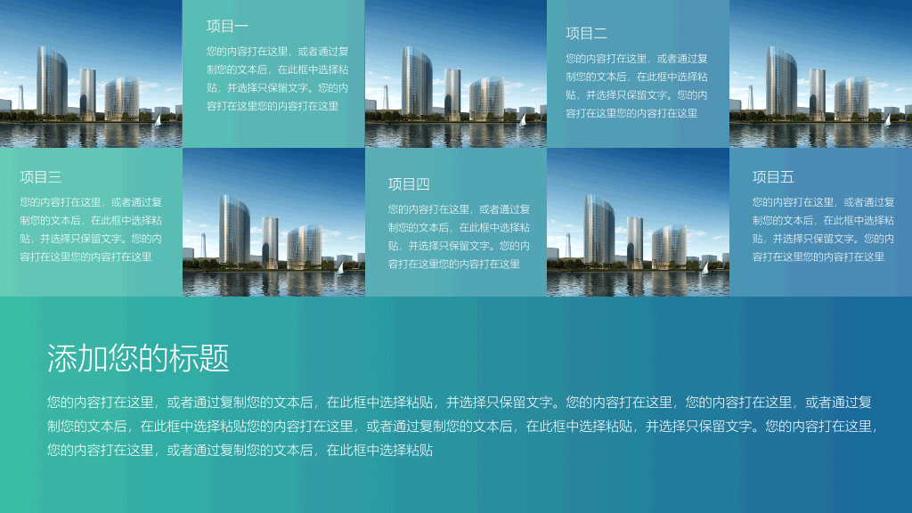 极简精致苹果IOS风格PPT模板
