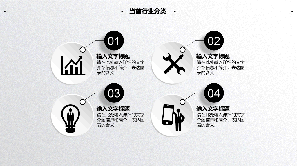 黑灰微立体工作报告PPT模板