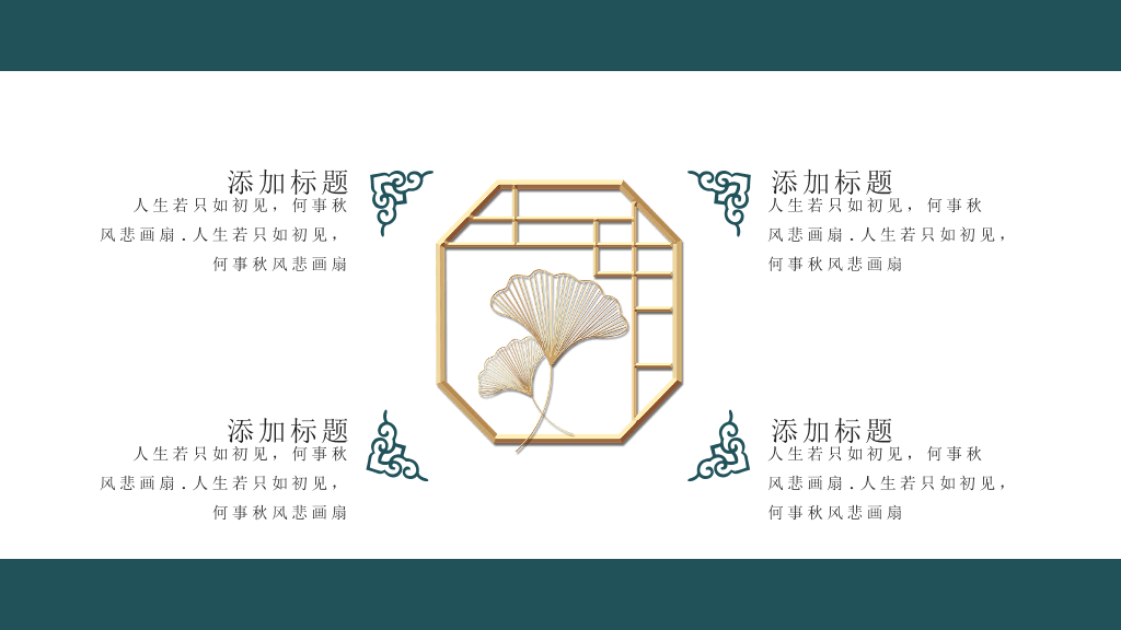 精美国潮中国风PPT模板