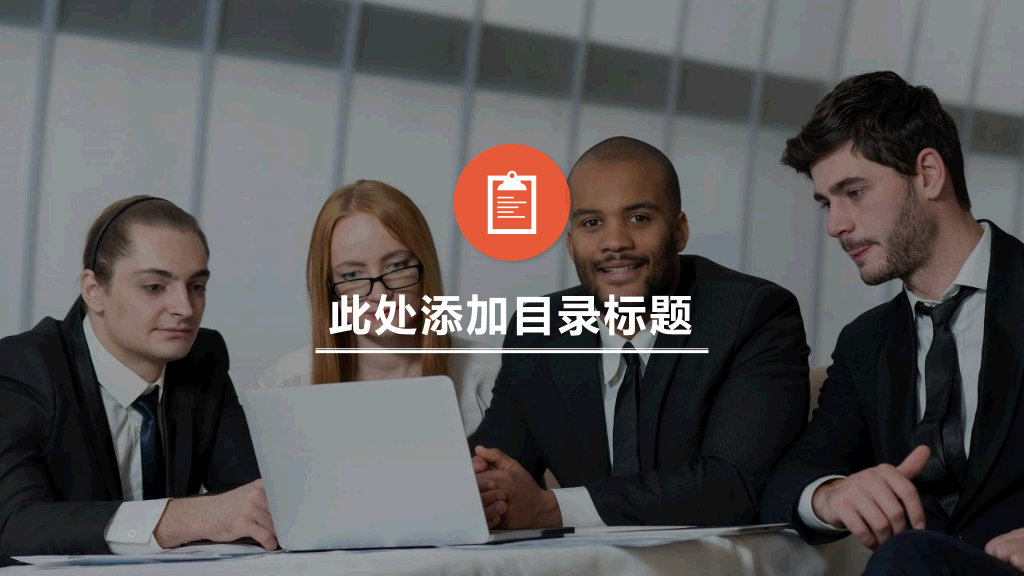 商务人物工作总结汇报PPT模板